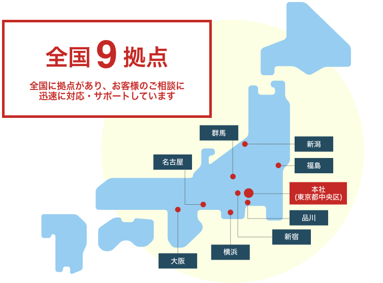 全国18拠点