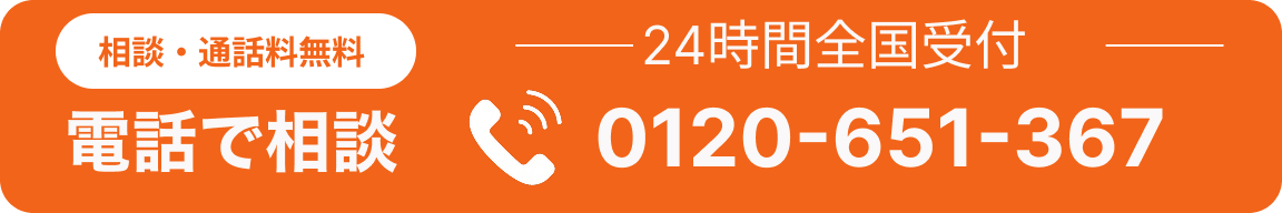 電話お問い合わせ